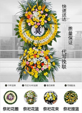河北张家口康保县屯垦镇后淖村花圈代送